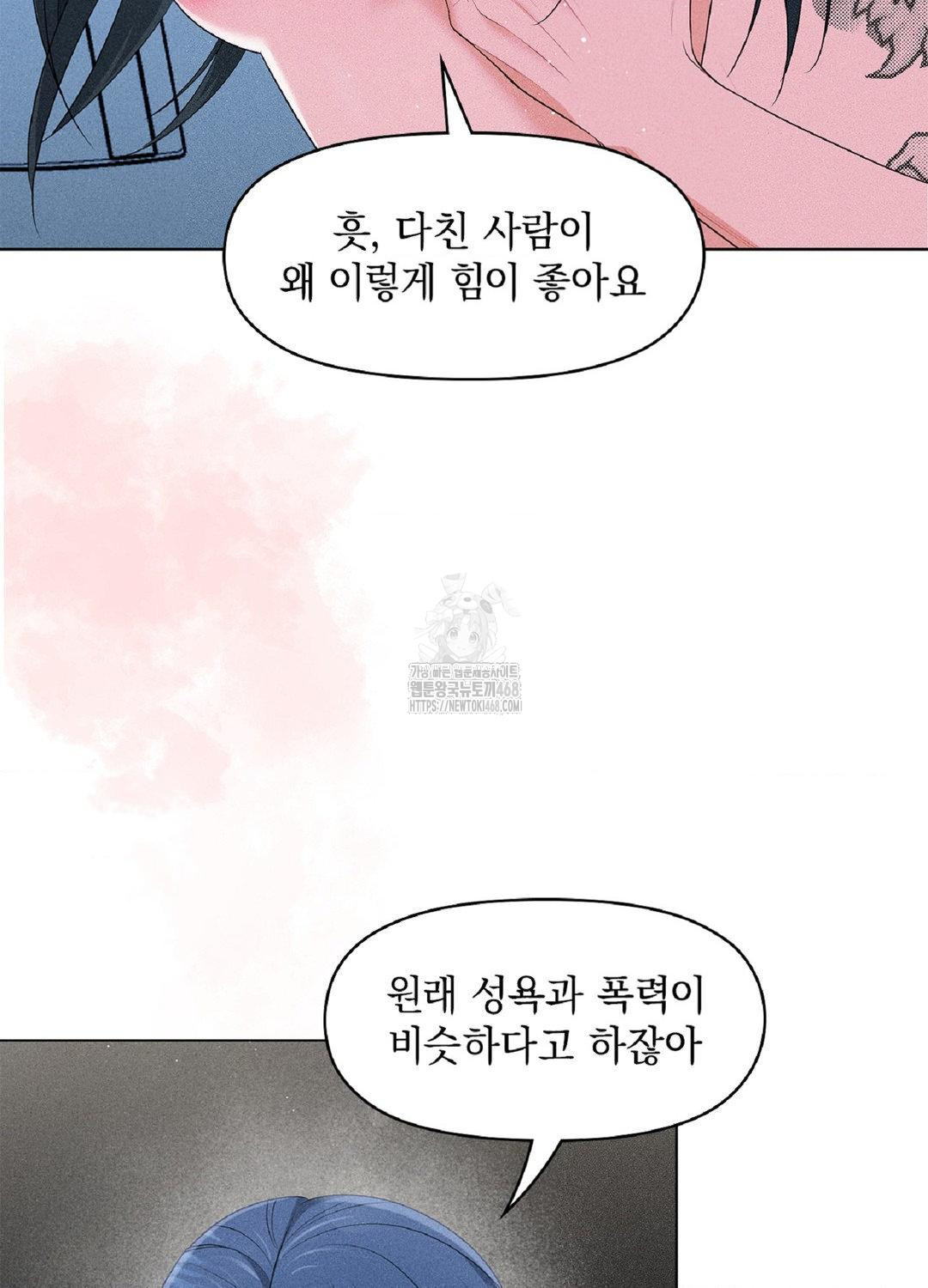 Please Help, Mister Raw - Chapter 15 [photo 8] - MangaPorn