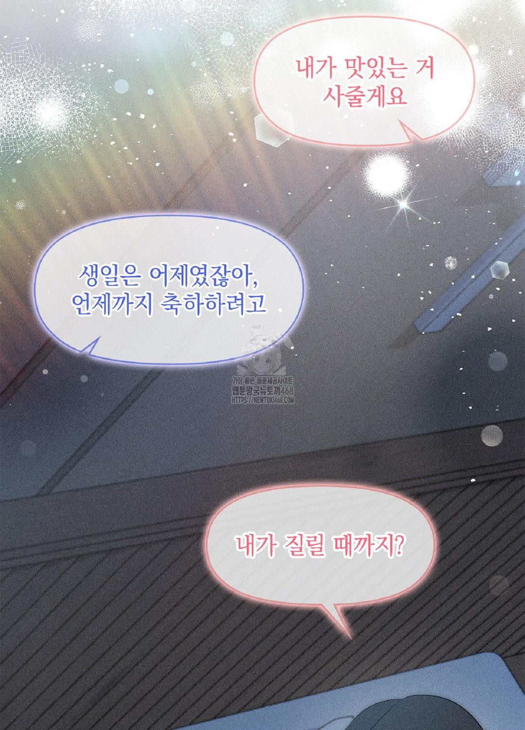 Please Help, Mister Raw - Chapter 15 [photo 91] - MangaPorn