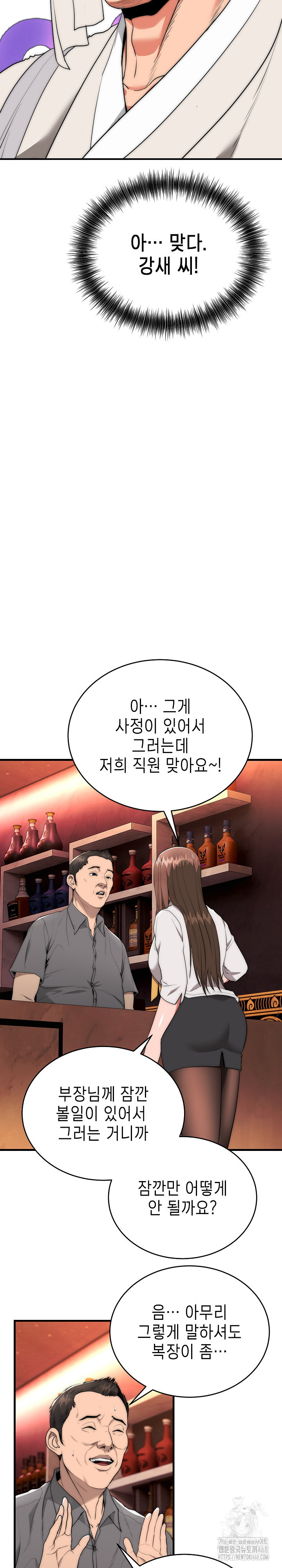The Foremost Pillar, The Mighty Bird of Strength Raw - Chapter 10 [photo 11] - MangaPorn