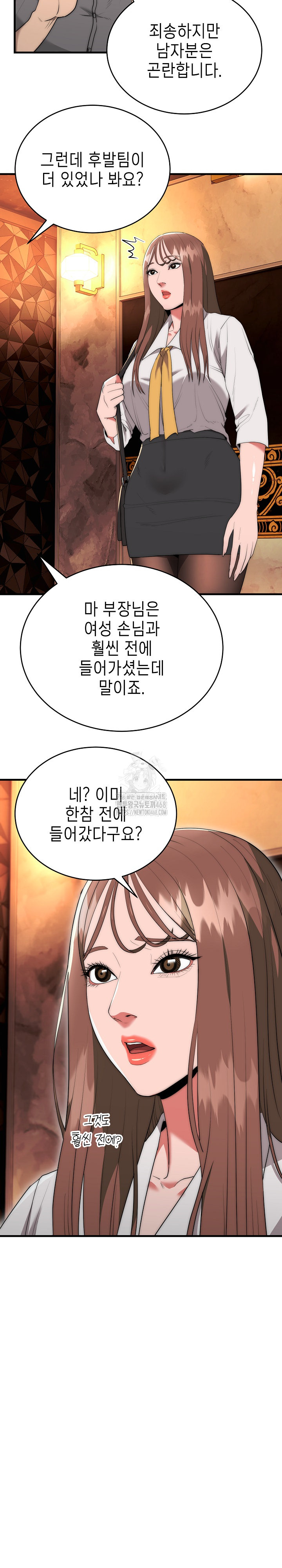 The Foremost Pillar, The Mighty Bird of Strength Raw - Chapter 10 [photo 12] - MangaPorn