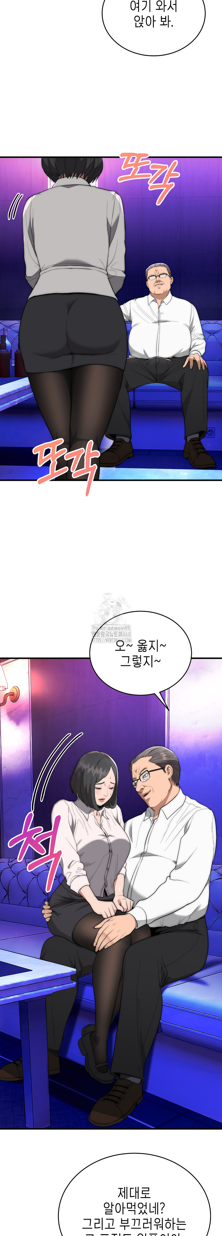 The Foremost Pillar, The Mighty Bird of Strength Raw - Chapter 10 [photo 16] - MangaPorn