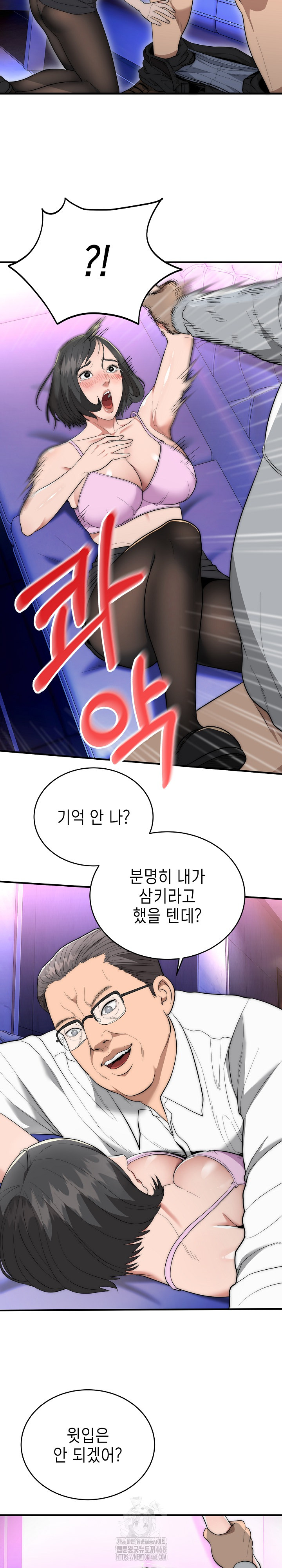 The Foremost Pillar, The Mighty Bird of Strength Raw - Chapter 10 [photo 29] - MangaPorn