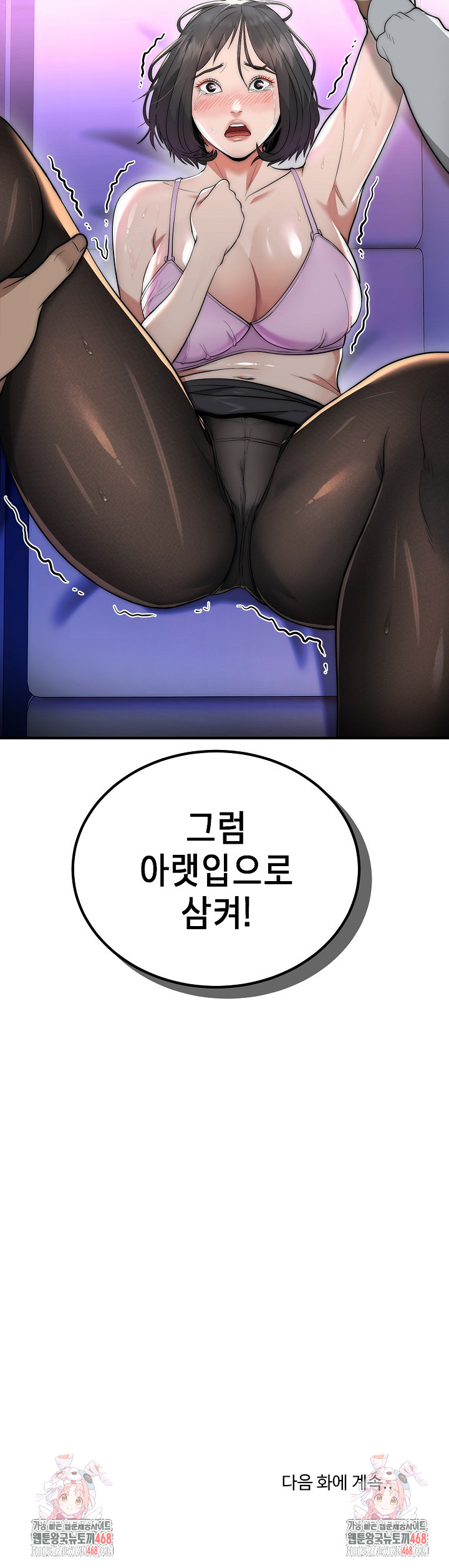 The Foremost Pillar, The Mighty Bird of Strength Raw - Chapter 10 [photo 30] - MangaPorn