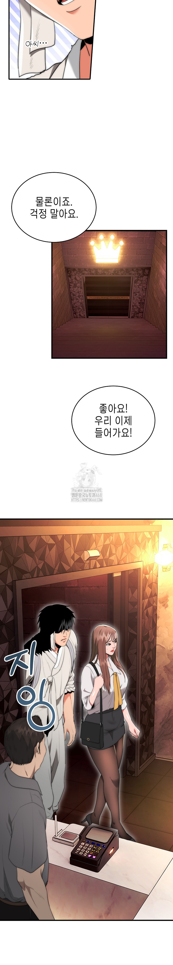 The Foremost Pillar, The Mighty Bird of Strength Raw - Chapter 10 [photo 5] - MangaPorn