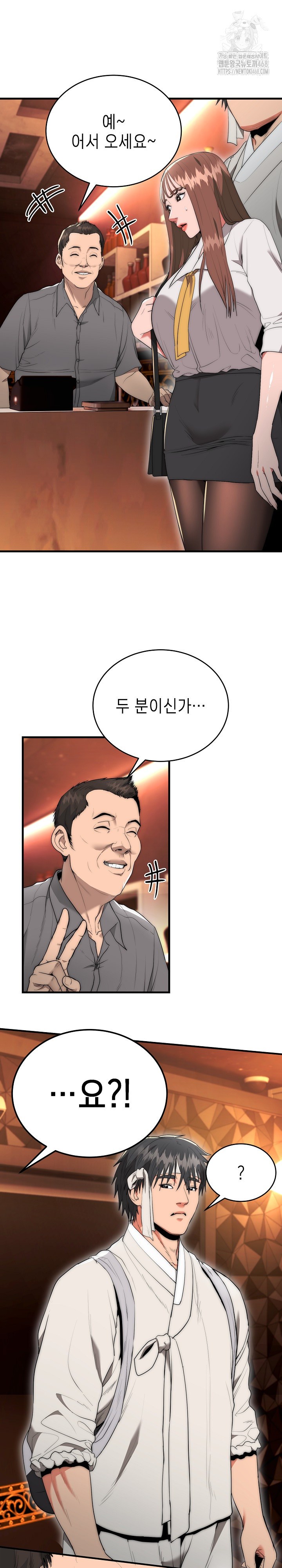The Foremost Pillar, The Mighty Bird of Strength Raw - Chapter 10 [photo 6] - MangaPorn