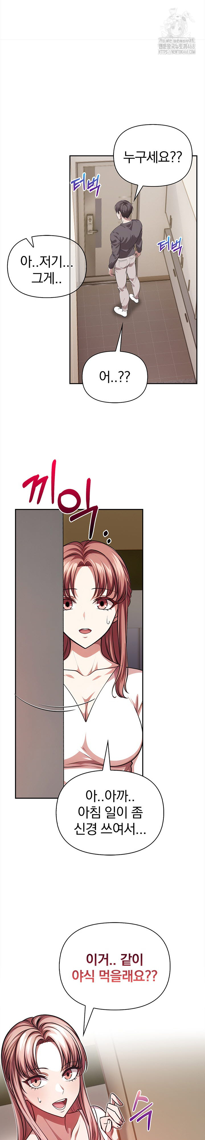 The Married Woman, Jieun Raw - Chapter 2 [photo 18] - MangaPorn