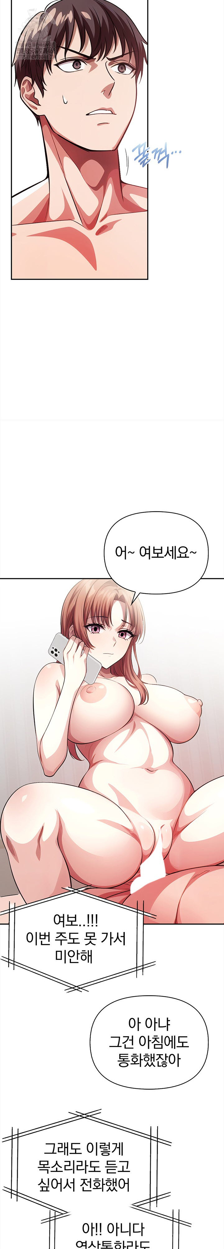 The Married Woman, Jieun Raw - Chapter 3 [photo 21] - MangaPorn