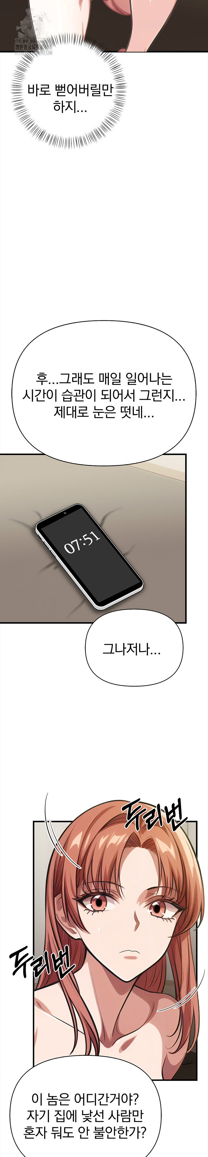 The Married Woman, Jieun Raw - Chapter 4 [photo 13] - MangaPorn