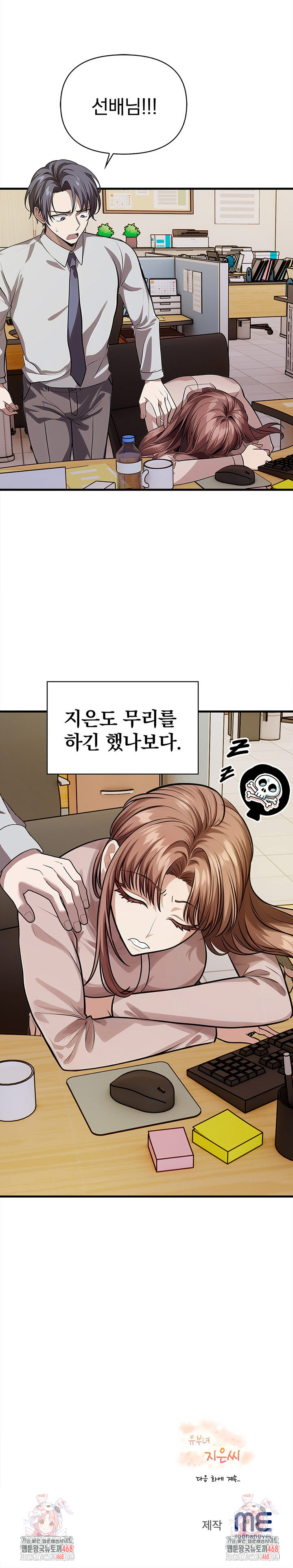 The Married Woman, Jieun Raw - Chapter 4 [photo 29] - MangaPorn