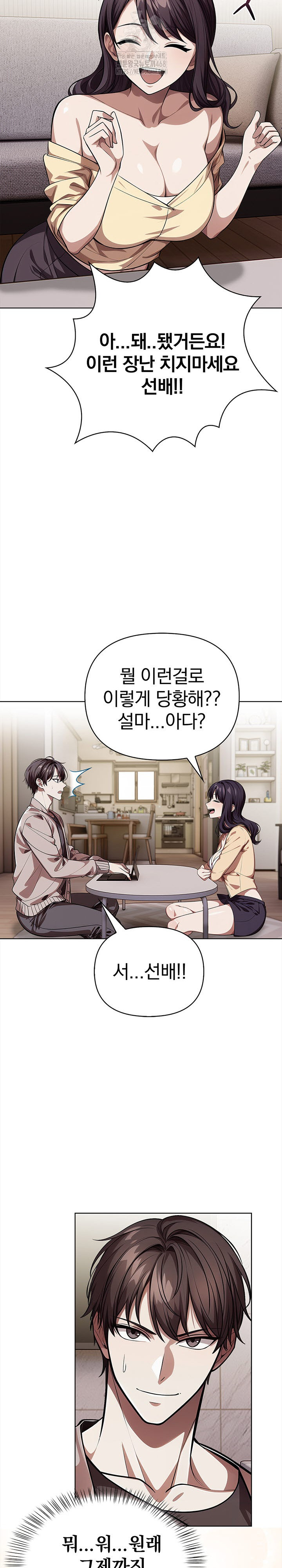 The Married Woman, Jieun Raw - Chapter 5 [photo 17] - MangaPorn