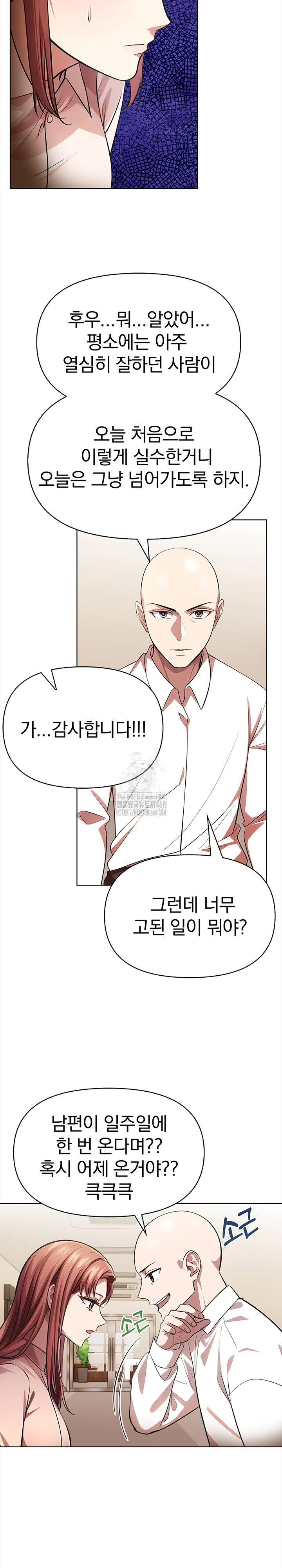 The Married Woman, Jieun Raw - Chapter 5 [photo 4] - MangaPorn
