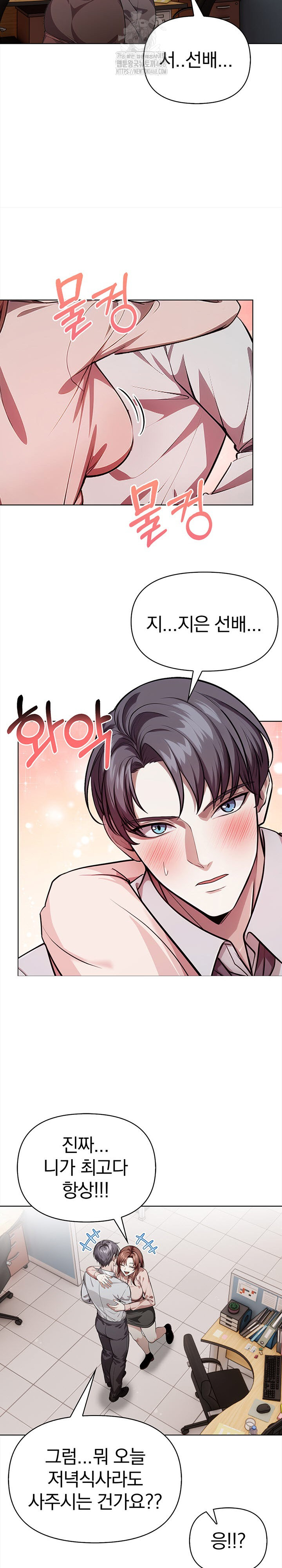The Married Woman, Jieun Raw - Chapter 5 [photo 9] - MangaPorn