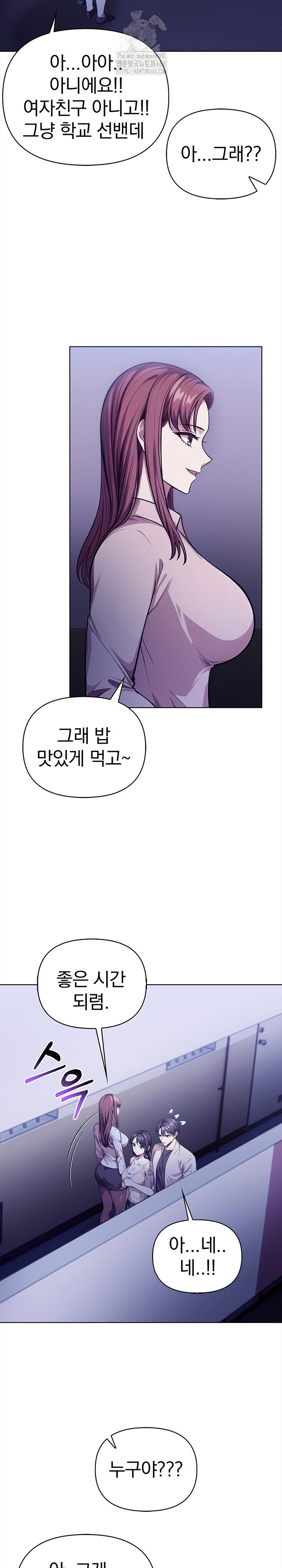 The Married Woman, Jieun Raw - Chapter 6 [photo 20] - MangaPorn