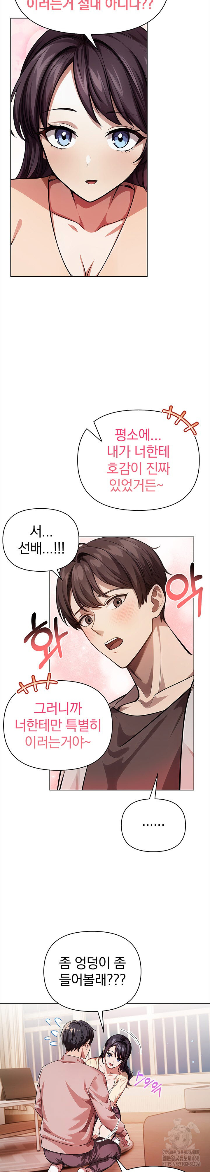The Married Woman, Jieun Raw - Chapter 6 [photo 7] - MangaPorn