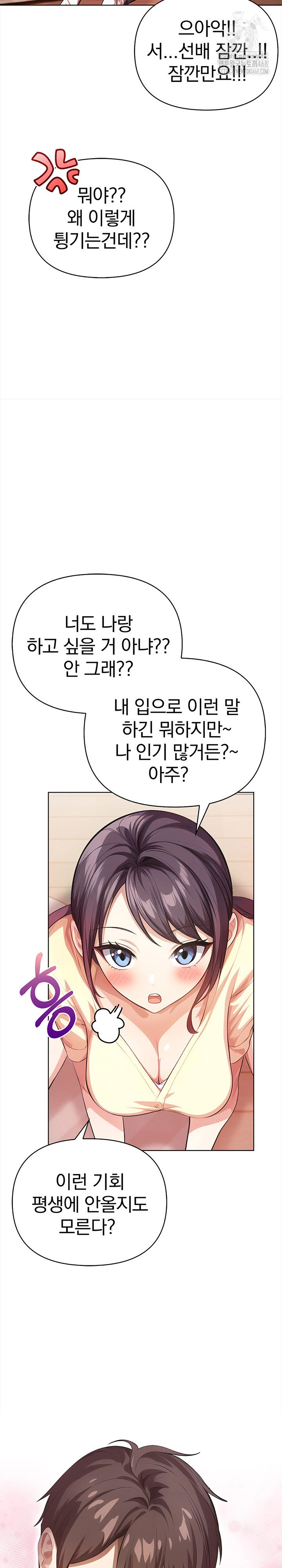 The Married Woman, Jieun Raw - Chapter 6 [photo 8] - MangaPorn