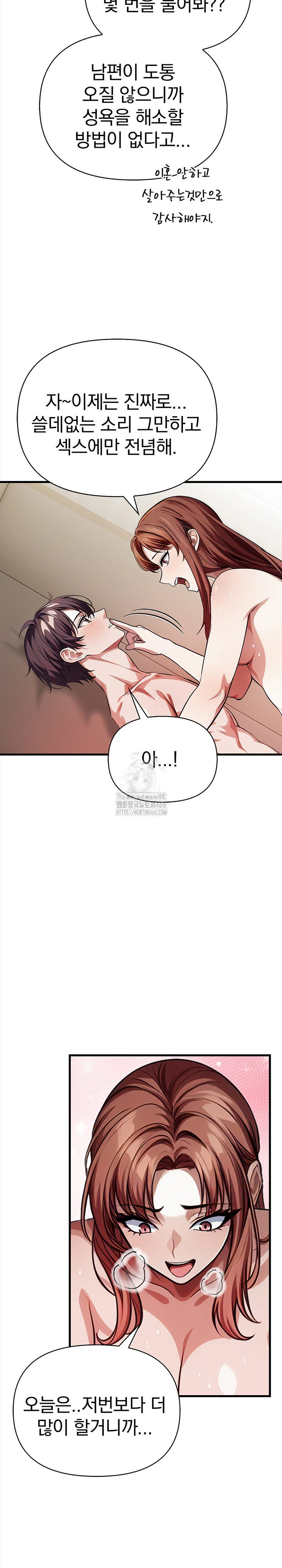 The Married Woman, Jieun Raw - Chapter 7 [photo 25] - MangaPorn