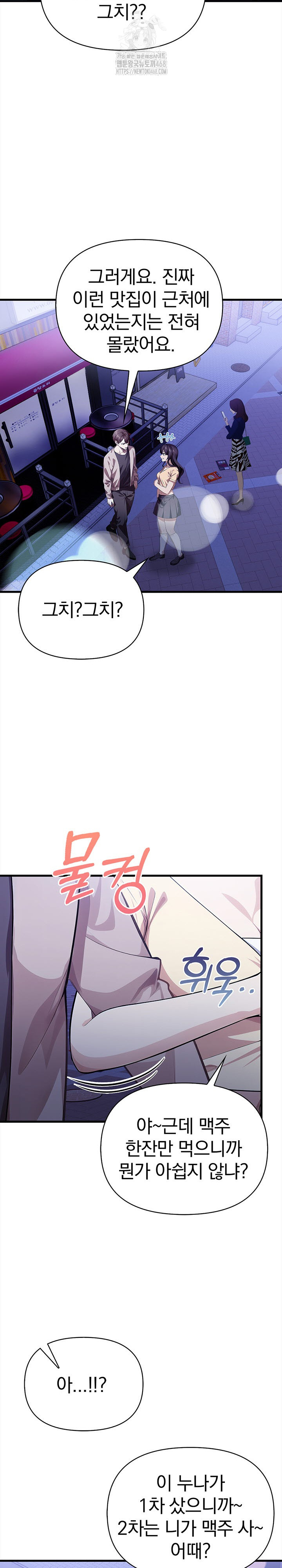 The Married Woman, Jieun Raw - Chapter 7 [photo 6] - MangaPorn