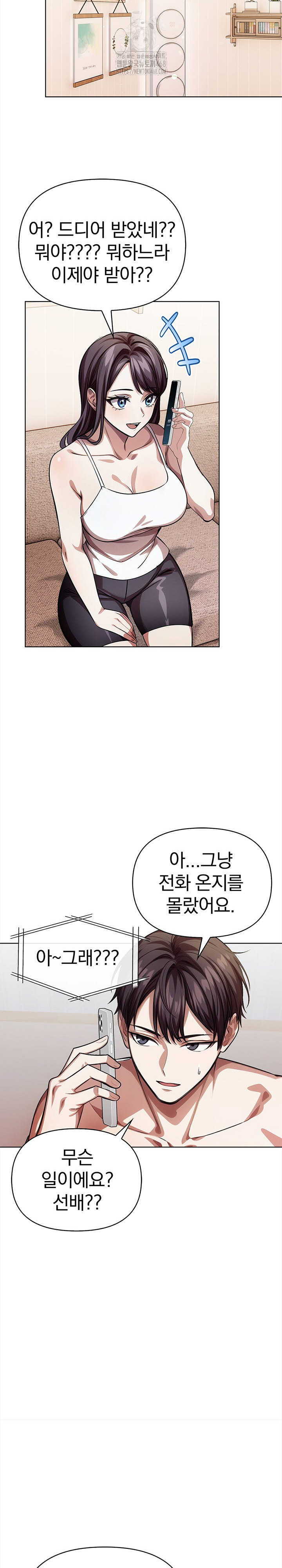 The Married Woman, Jieun Raw - Chapter 8 [photo 11] - MangaPorn