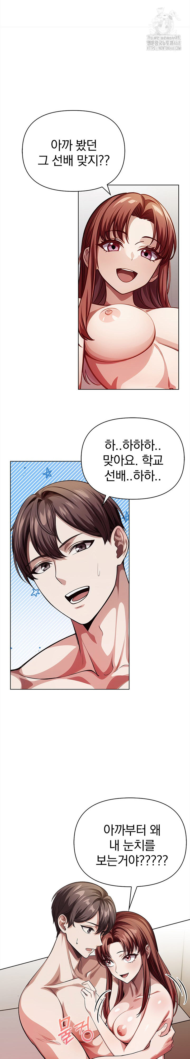 The Married Woman, Jieun Raw - Chapter 8 [photo 15] - MangaPorn