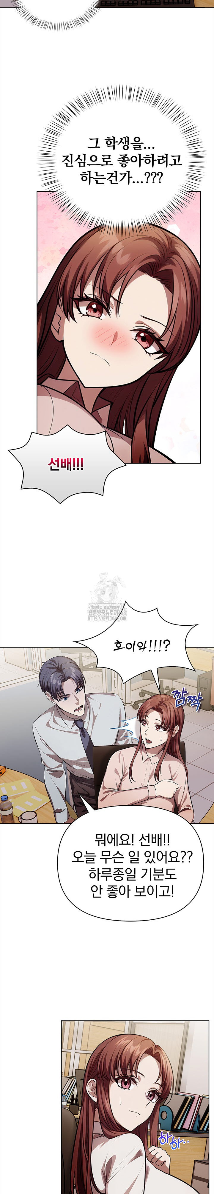 The Married Woman, Jieun Raw - Chapter 8 [photo 27] - MangaPorn