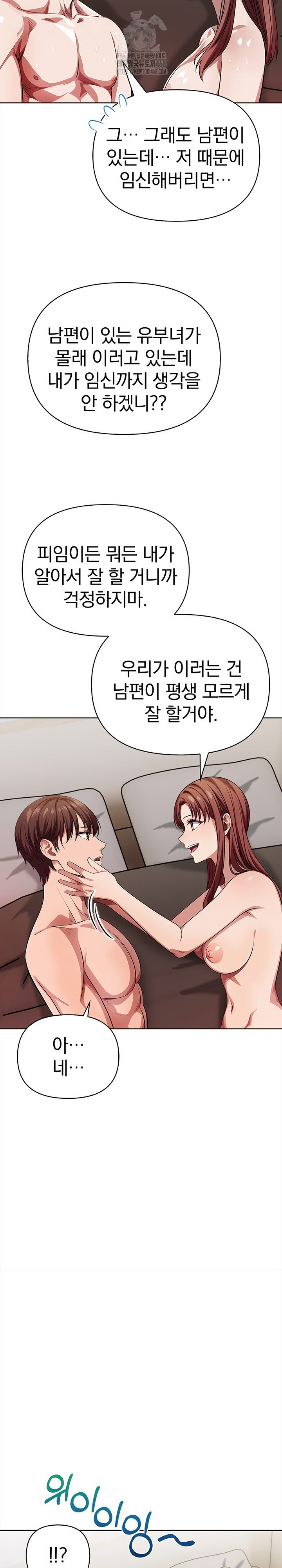 The Married Woman, Jieun Raw - Chapter 8 [photo 8] - MangaPorn