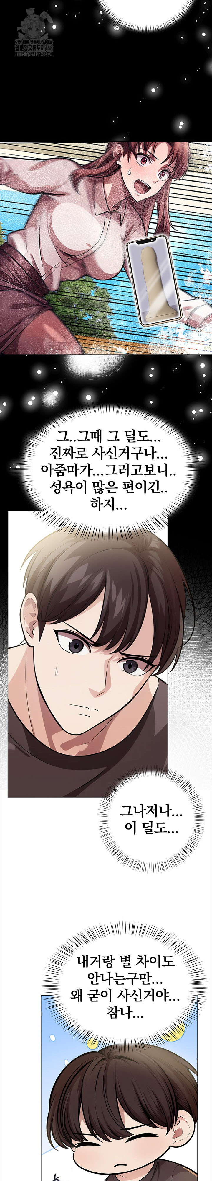 The Married Woman, Jieun Raw - Chapter 9 [photo 12] - MangaPorn