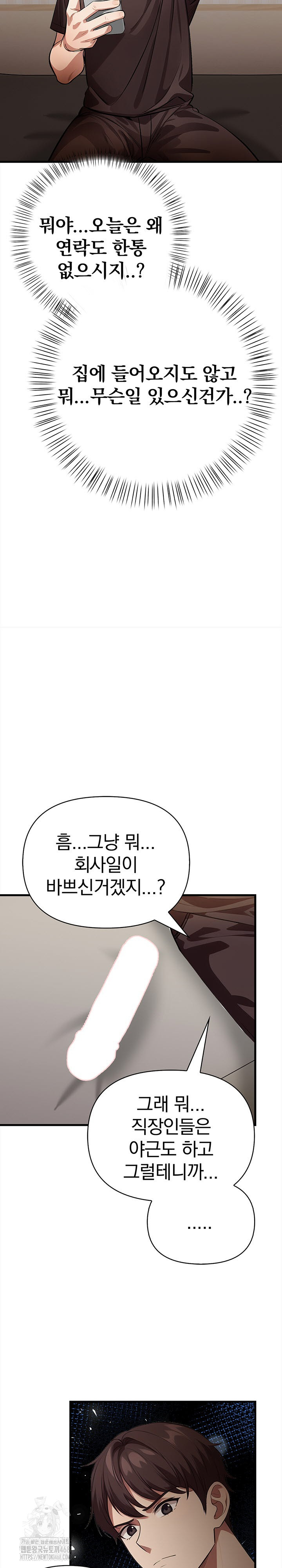 The Married Woman, Jieun Raw - Chapter 10 [photo 16] - MangaPorn
