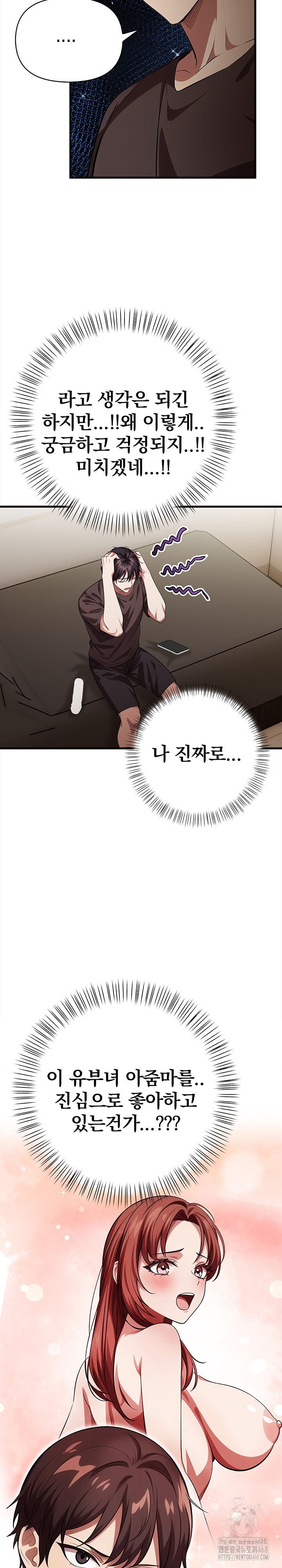 The Married Woman, Jieun Raw - Chapter 10 [photo 17] - MangaPorn