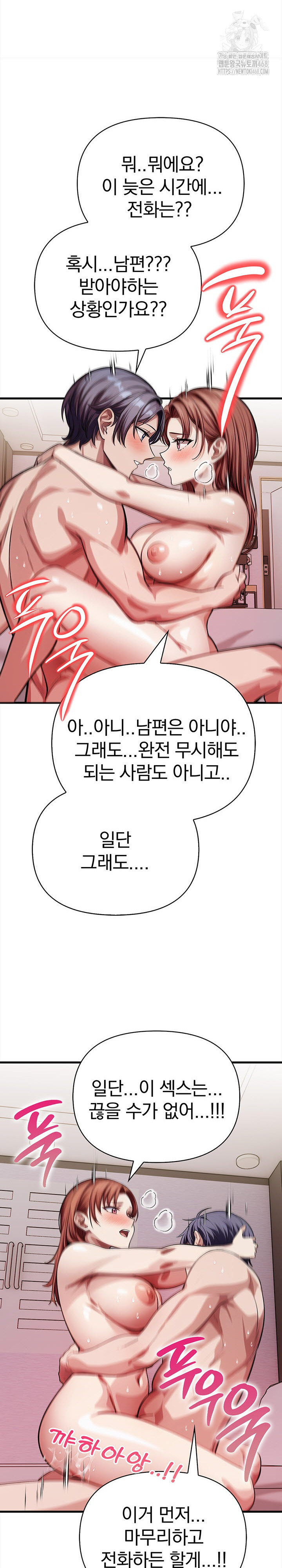 The Married Woman, Jieun Raw - Chapter 10 [photo 23] - MangaPorn
