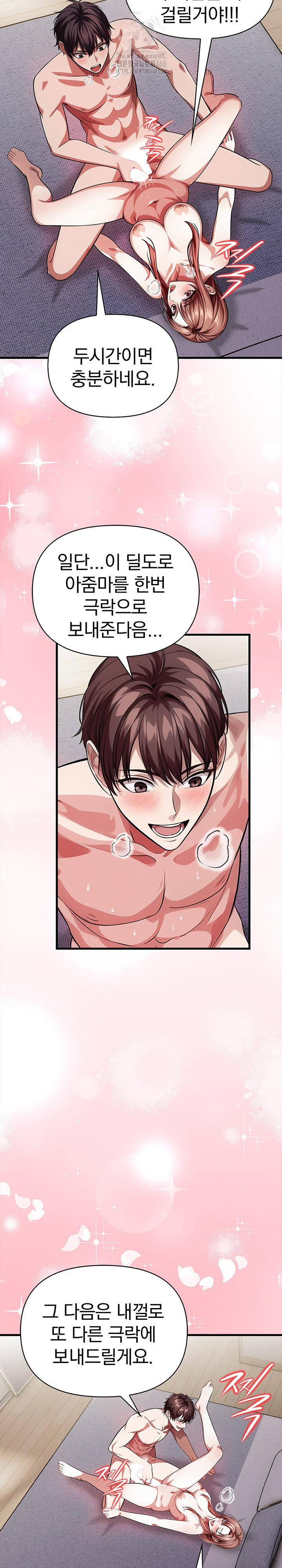The Married Woman, Jieun Raw - Chapter 11 [photo 10] - MangaPorn