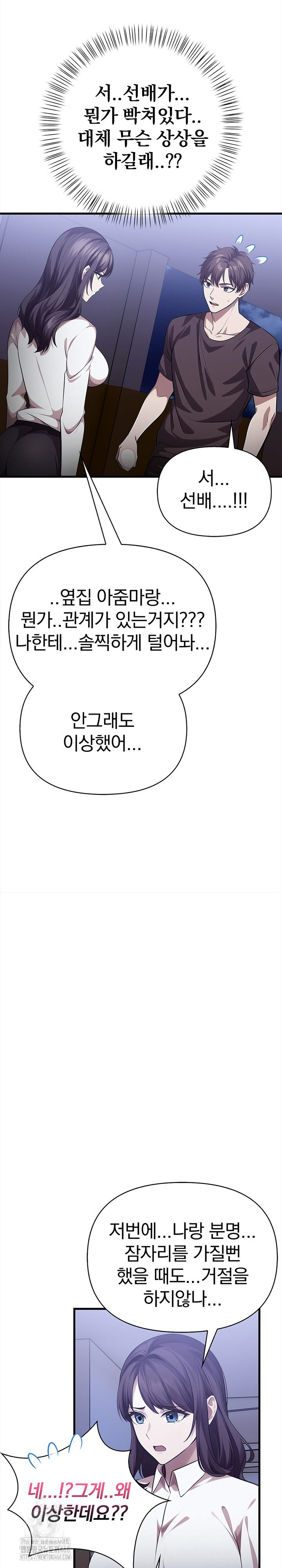 The Married Woman, Jieun Raw - Chapter 11 [photo 12] - MangaPorn