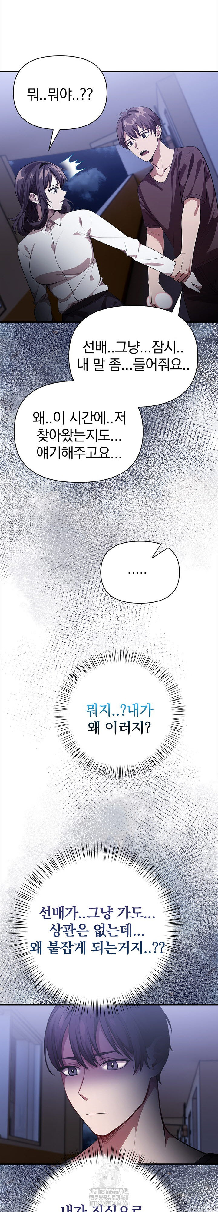 The Married Woman, Jieun Raw - Chapter 11 [photo 15] - MangaPorn