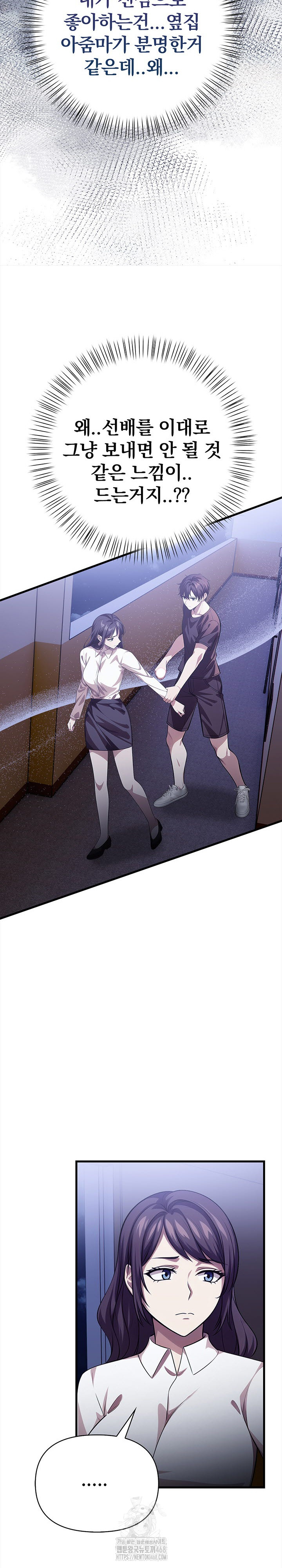 The Married Woman, Jieun Raw - Chapter 11 [photo 16] - MangaPorn