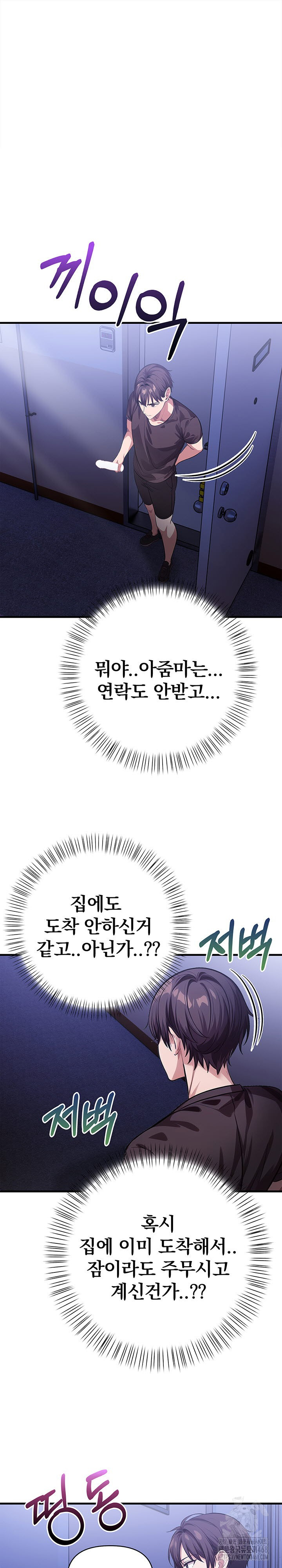 The Married Woman, Jieun Raw - Chapter 11 [photo 2] - MangaPorn