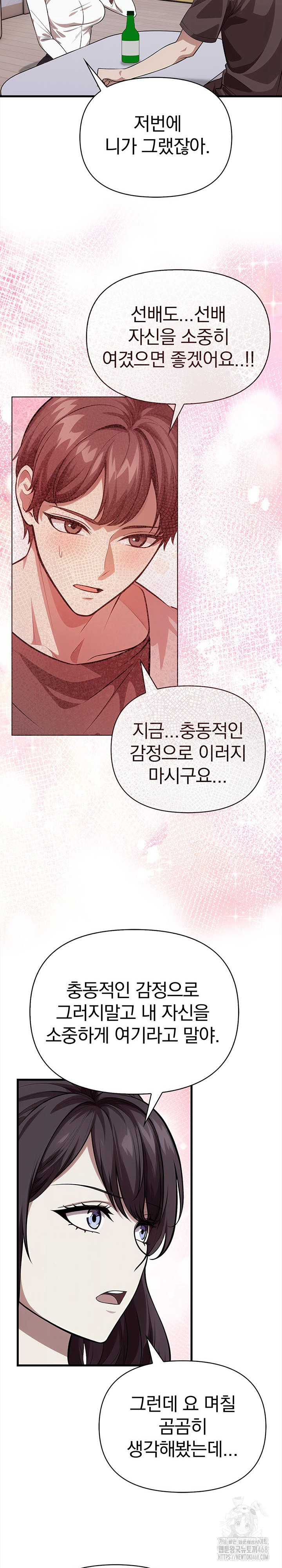 The Married Woman, Jieun Raw - Chapter 11 [photo 20] - MangaPorn