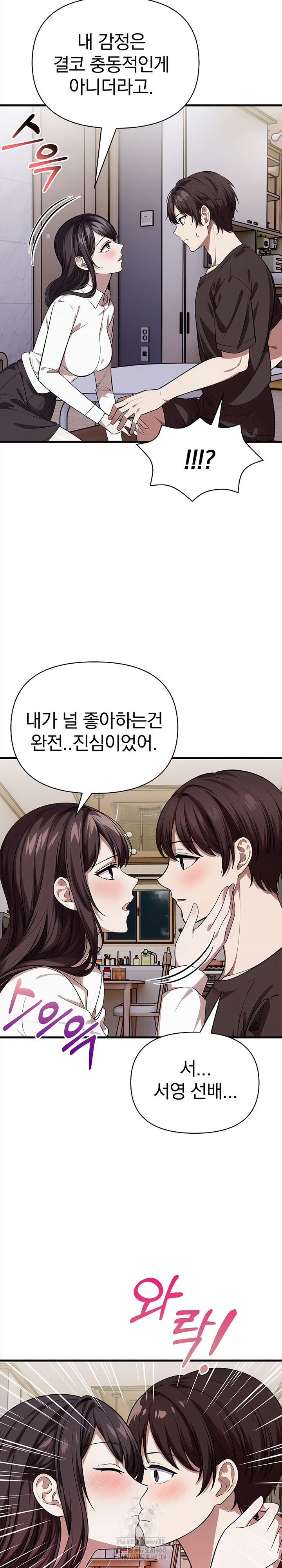 The Married Woman, Jieun Raw - Chapter 11 [photo 21] - MangaPorn