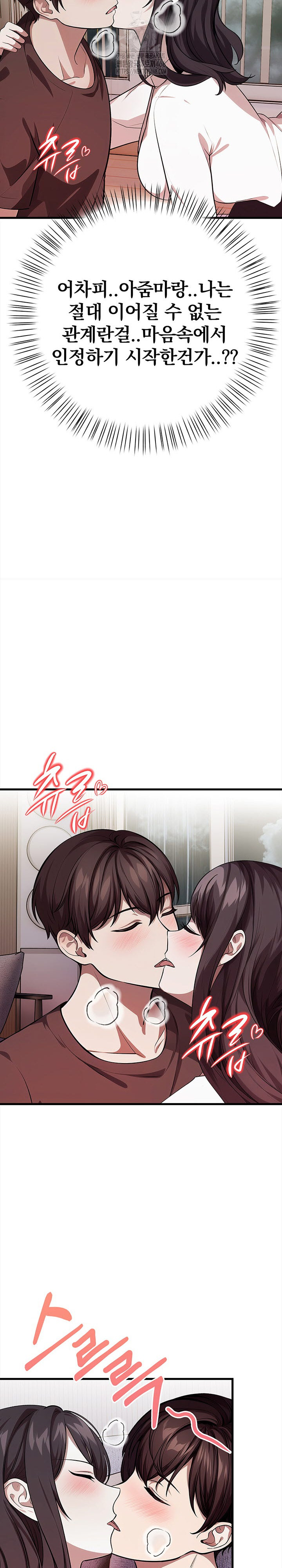 The Married Woman, Jieun Raw - Chapter 11 [photo 23] - MangaPorn