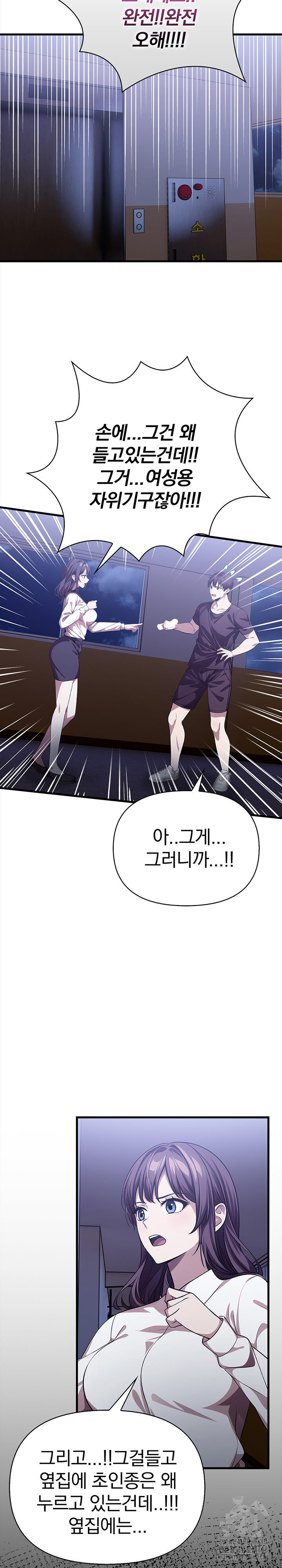 The Married Woman, Jieun Raw - Chapter 11 [photo 6] - MangaPorn