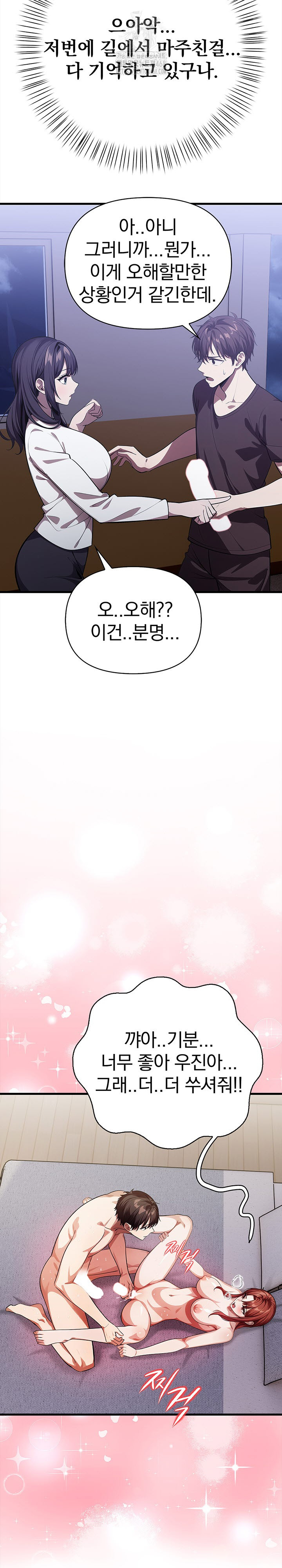 The Married Woman, Jieun Raw - Chapter 11 [photo 8] - MangaPorn