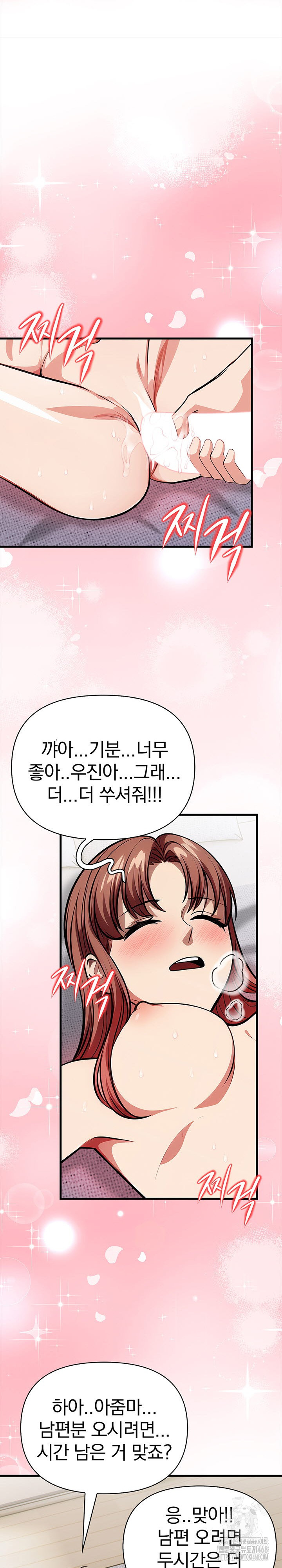 The Married Woman, Jieun Raw - Chapter 11 [photo 9] - MangaPorn