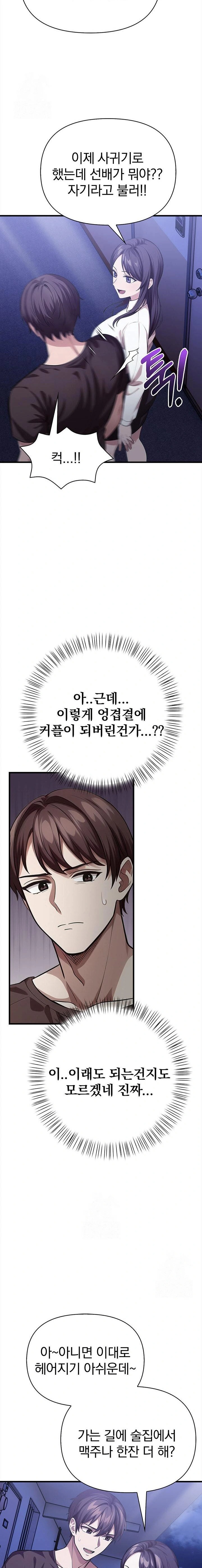 The Married Woman, Jieun Raw - Chapter 12 [photo 16] - MangaPorn