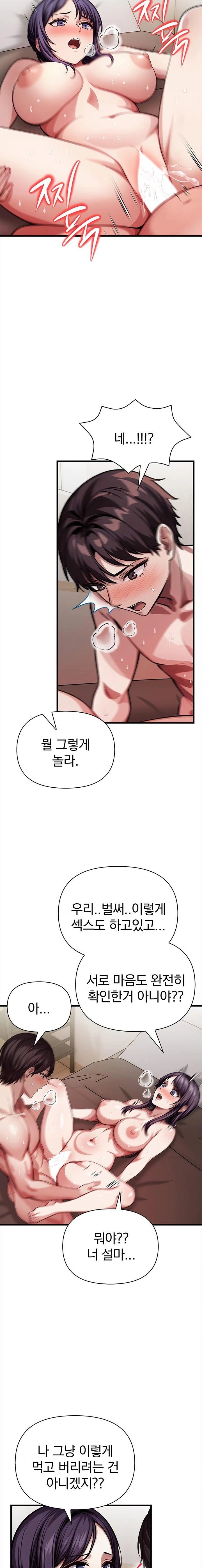 The Married Woman, Jieun Raw - Chapter 12 [photo 5] - MangaPorn