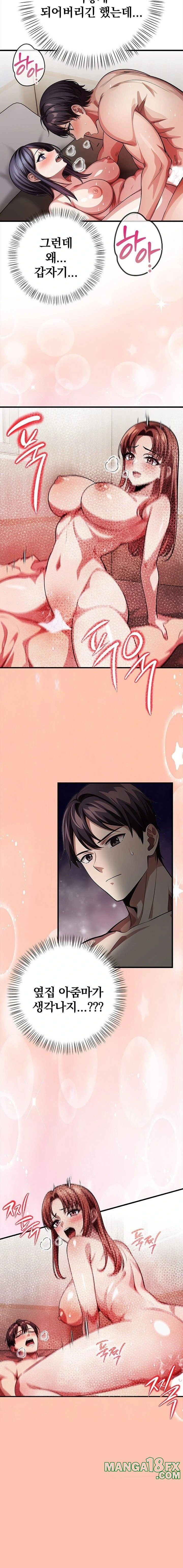 The Married Woman, Jieun Raw - Chapter 12 [photo 7] - MangaPorn