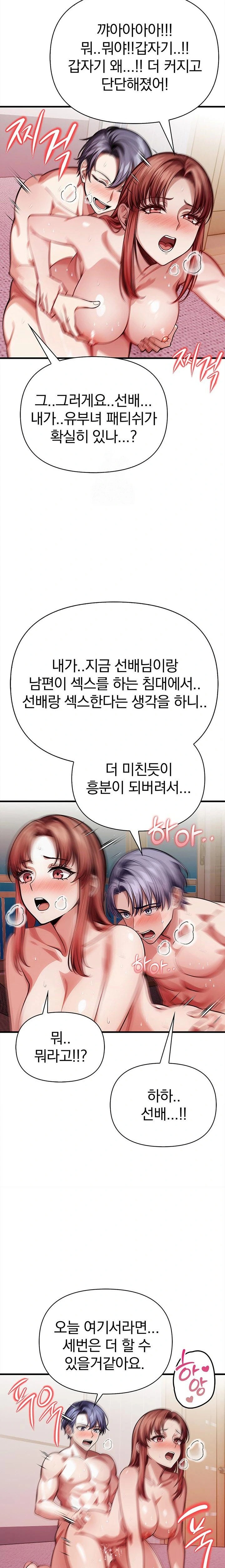 The Married Woman, Jieun Raw - Chapter 13 [photo 14] - MangaPorn