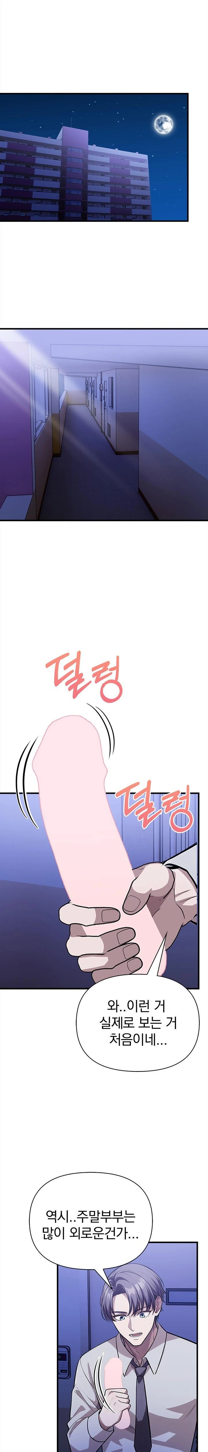 The Married Woman, Jieun Raw - Chapter 13 [photo 4] - MangaPorn