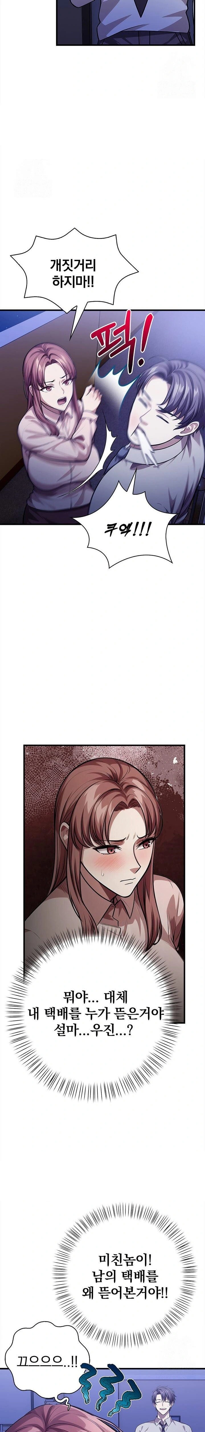 The Married Woman, Jieun Raw - Chapter 13 [photo 5] - MangaPorn