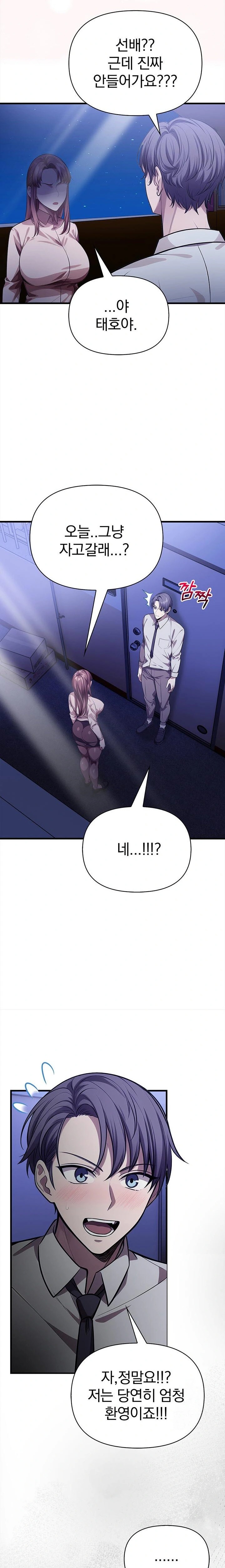 The Married Woman, Jieun Raw - Chapter 13 [photo 9] - MangaPorn