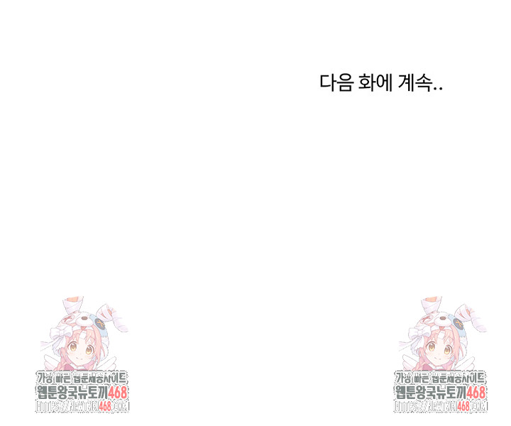 College Grades Skyrocketing Raw - Chapter 66 [photo 26] - MangaPorn