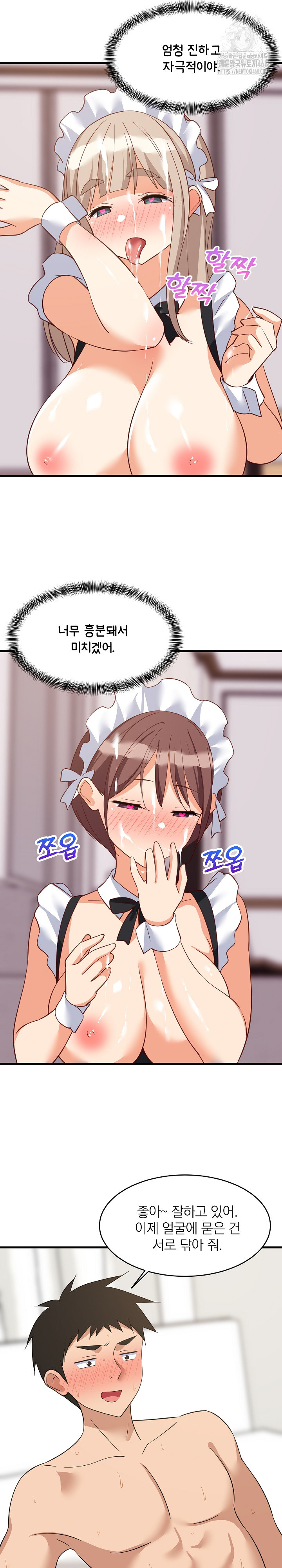 College Grades Skyrocketing Raw - Chapter 66 [photo 5] - MangaPorn