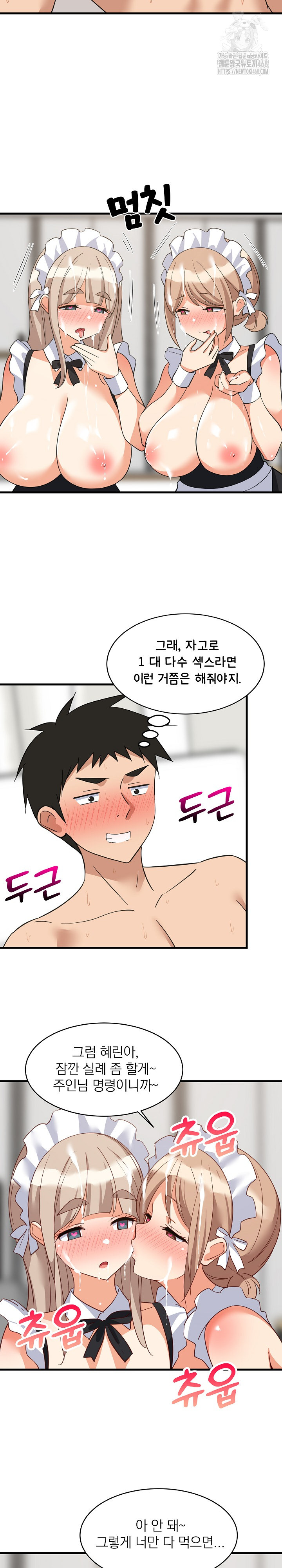 College Grades Skyrocketing Raw - Chapter 66 [photo 6] - MangaPorn